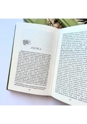 Листи матері